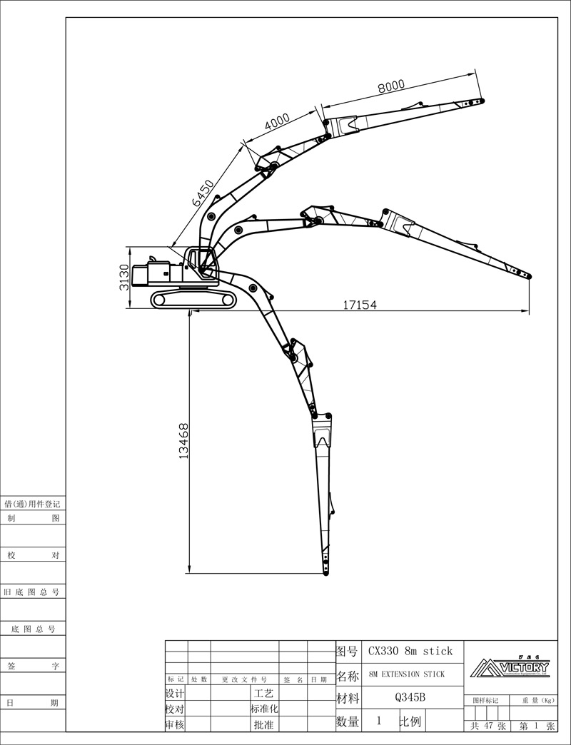 drawing of 8m extension stick for cx330